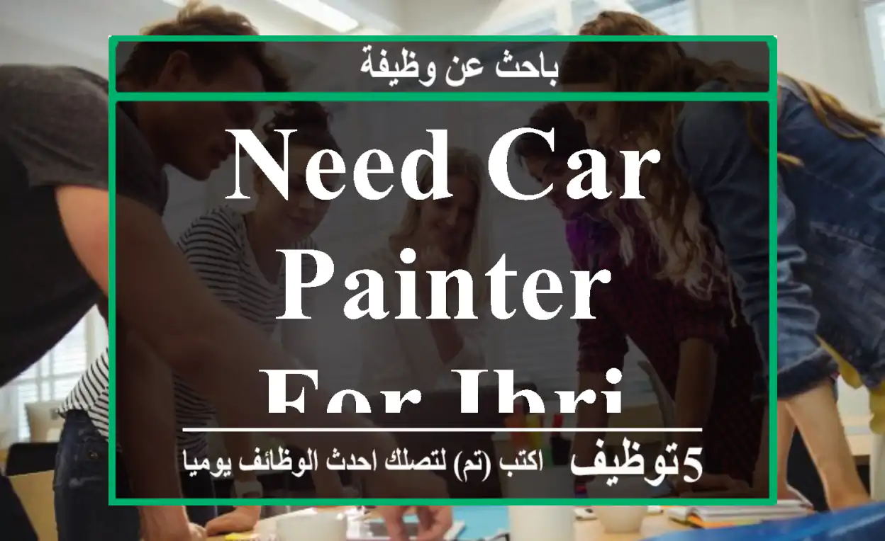 need car painter for ibri