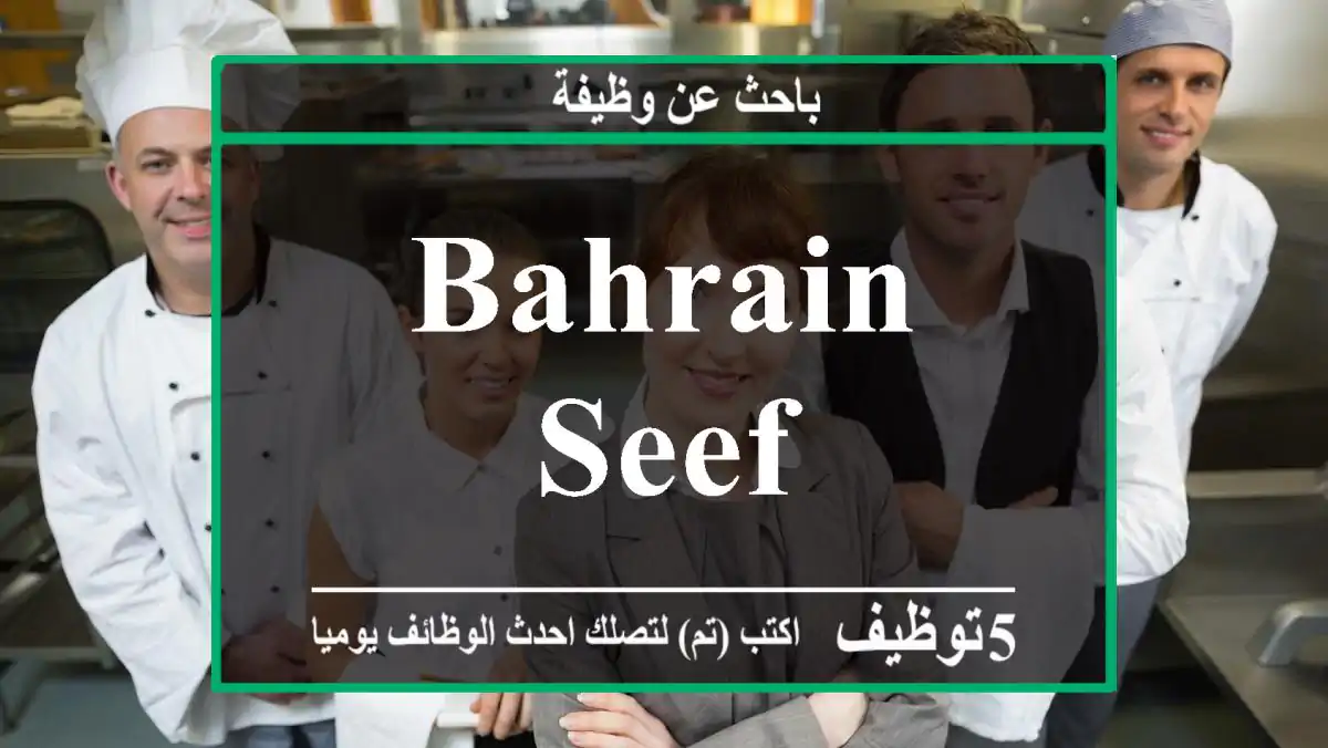 Bahrain,seef