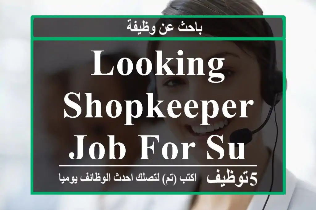looking shopkeeper job for super market