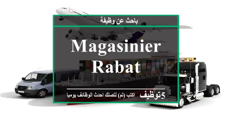 Magasinier rabat
