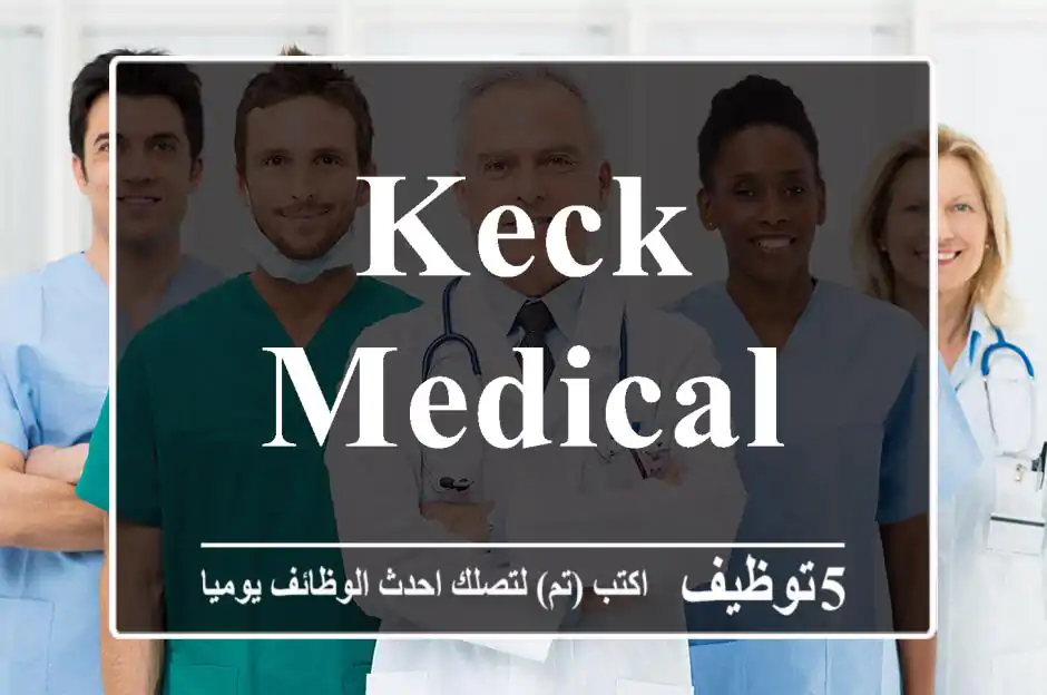 Keck Medical of USC