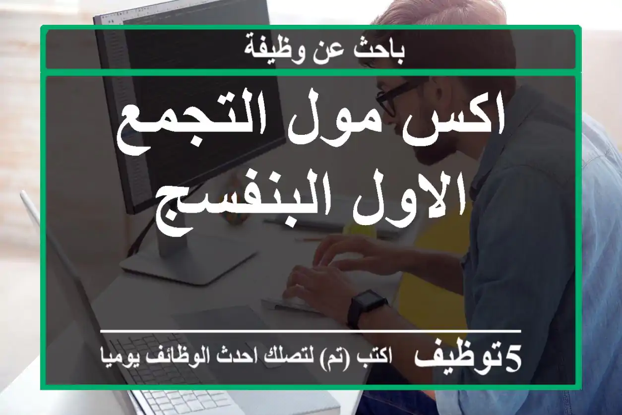 اكس مول التجمع الاول البنفسج