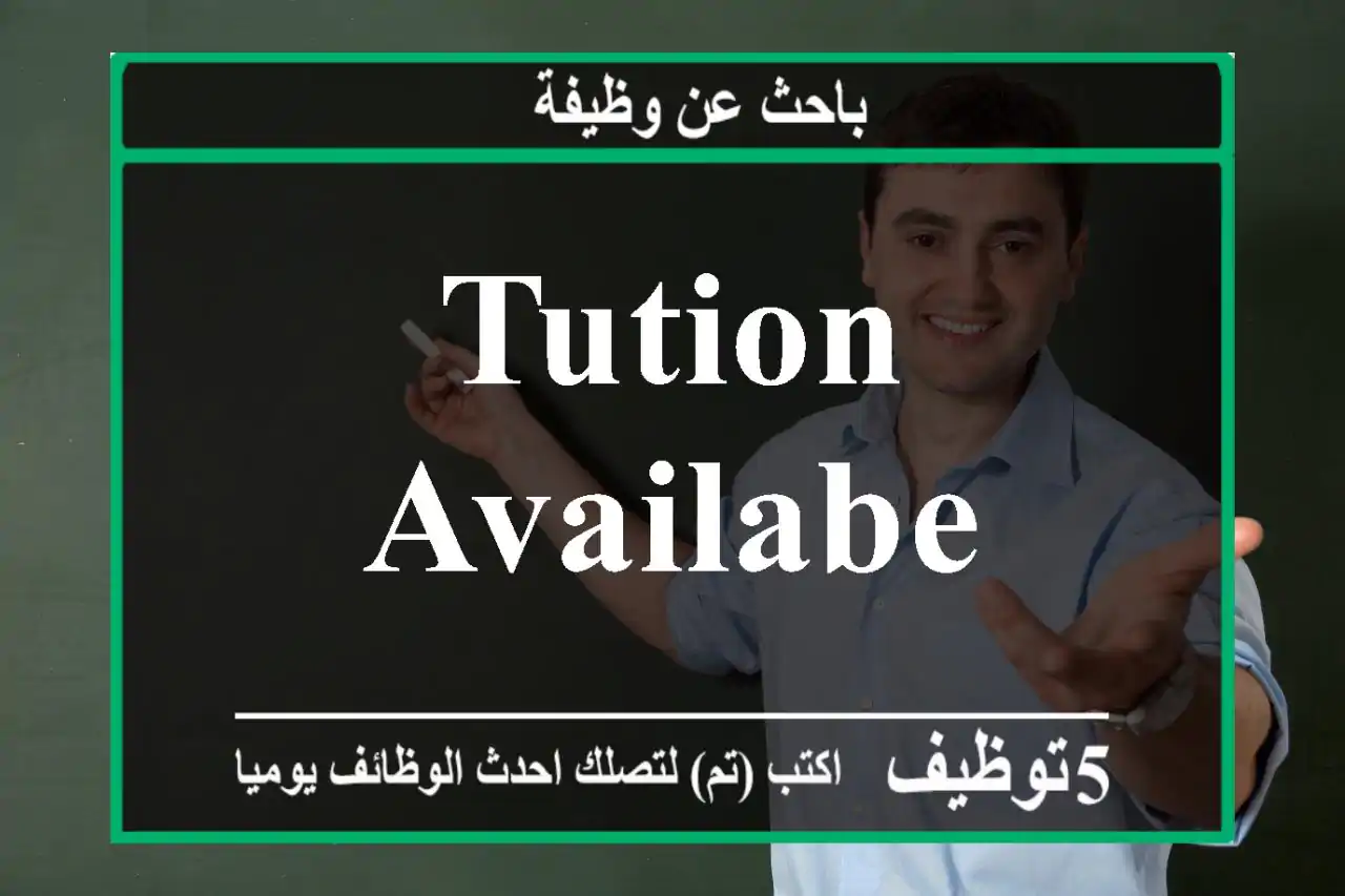 Tution availabe