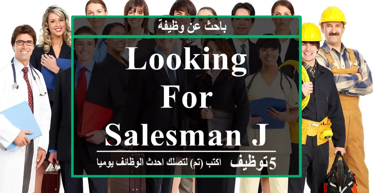 Looking for salesman job