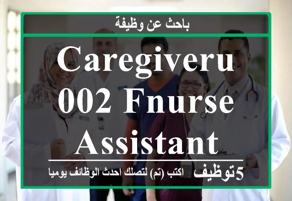 CAREGIVERu002 FNURSE ASSISTANT