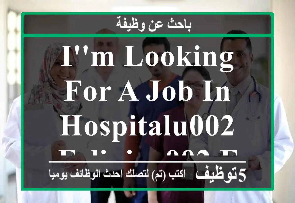 I'm looking for a job in hospitalu002 Fclinicu002 F homecare