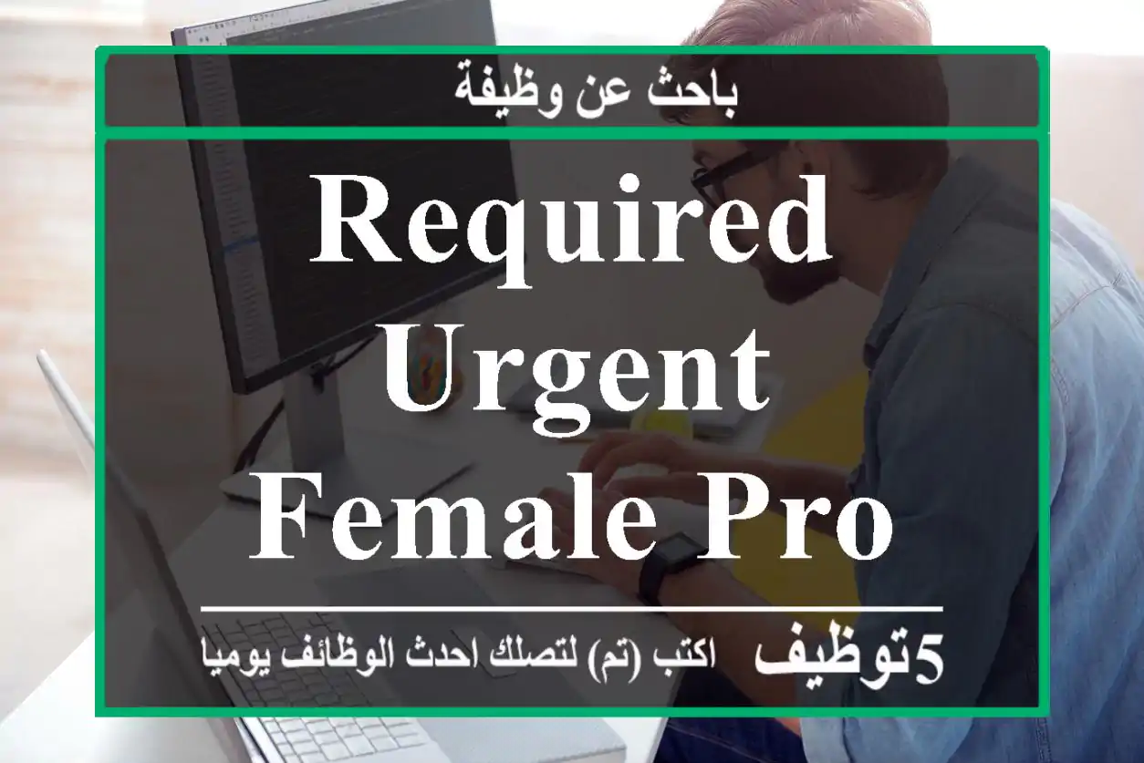 required urgent female promoter