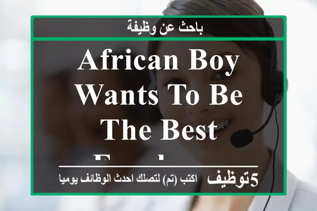 African boy wants to be the best employee