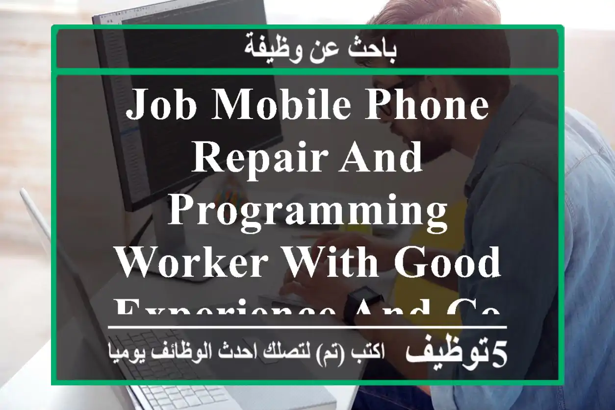 job mobile phone repair and programming worker with good experience and commitment to work, ...