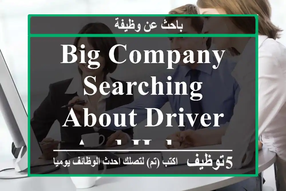 Big company searching about driver and helper