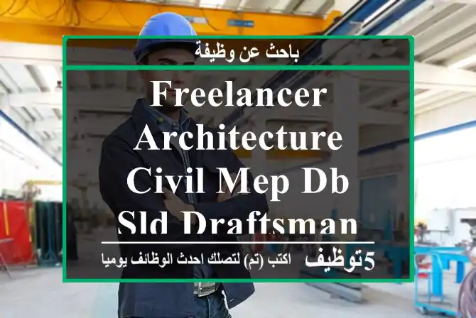 Freelancer Architecture Civil MEP DB SLD Draftsman