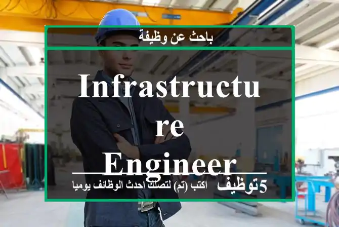 Infrastructure Engineer
