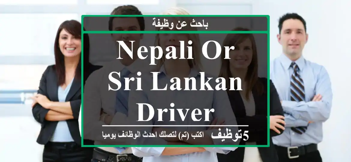 Nepali or Sri lankan Driver
