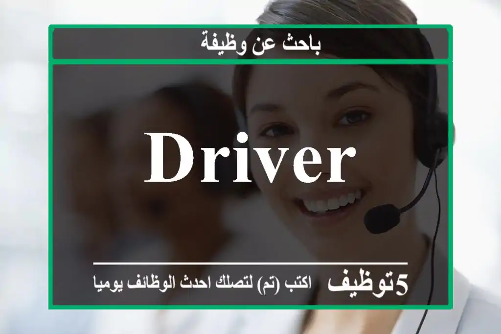 driver