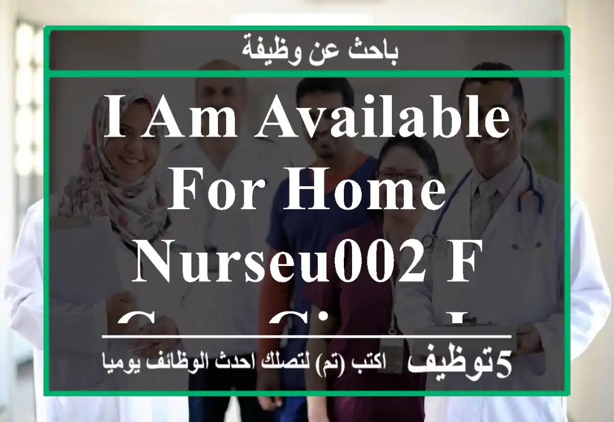 I am available for Home nurseu002 F care giver job