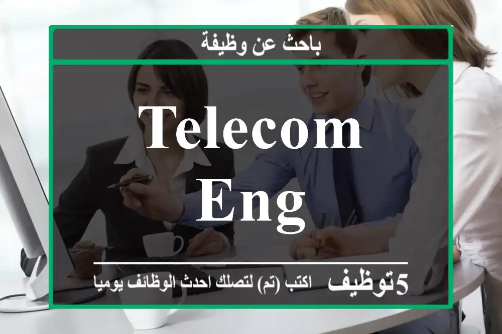 Telecom Eng