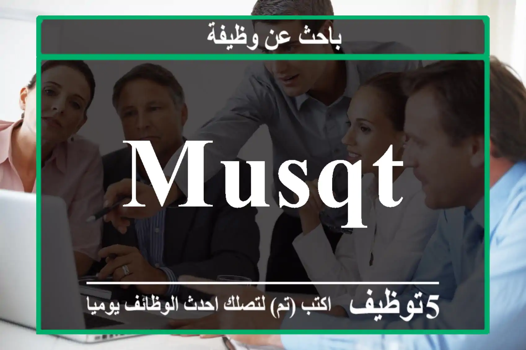 musqt