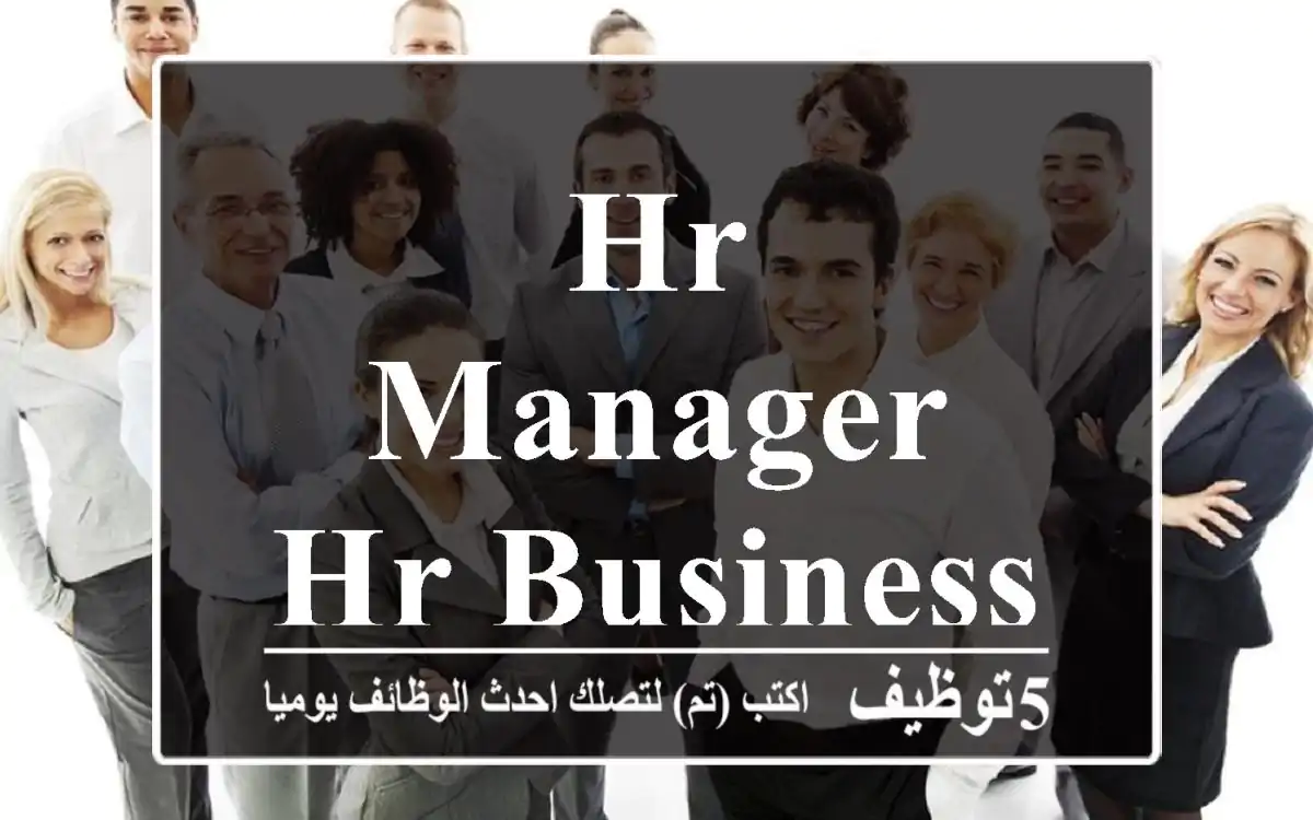 HR Manager HR Business Partner