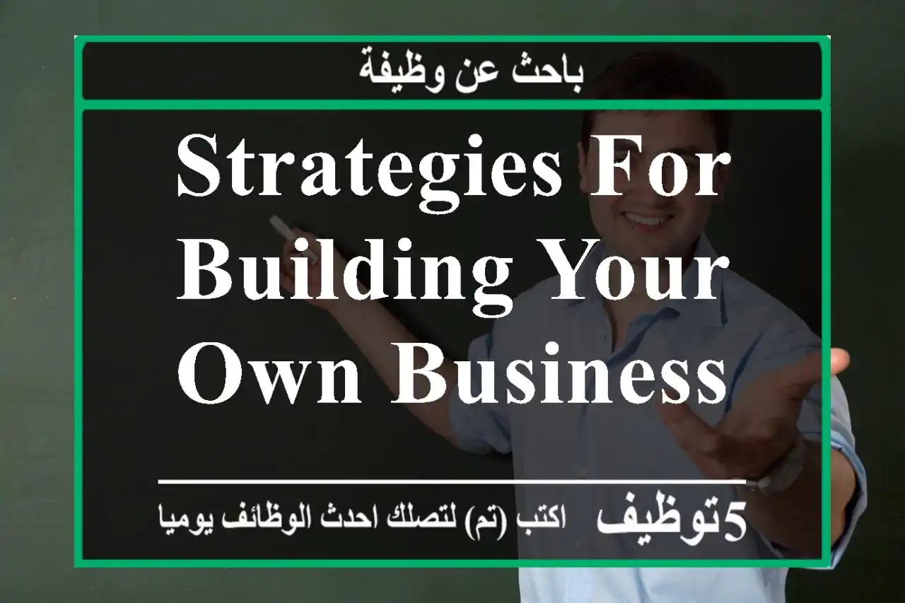 STRATEGIES FOR BUILDING YOUR OWN BUSINESS
