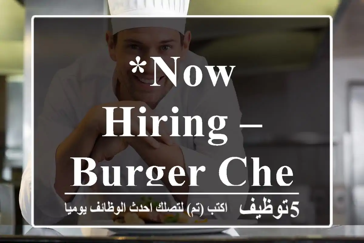 *Now Hiring – Burger Chef!*
