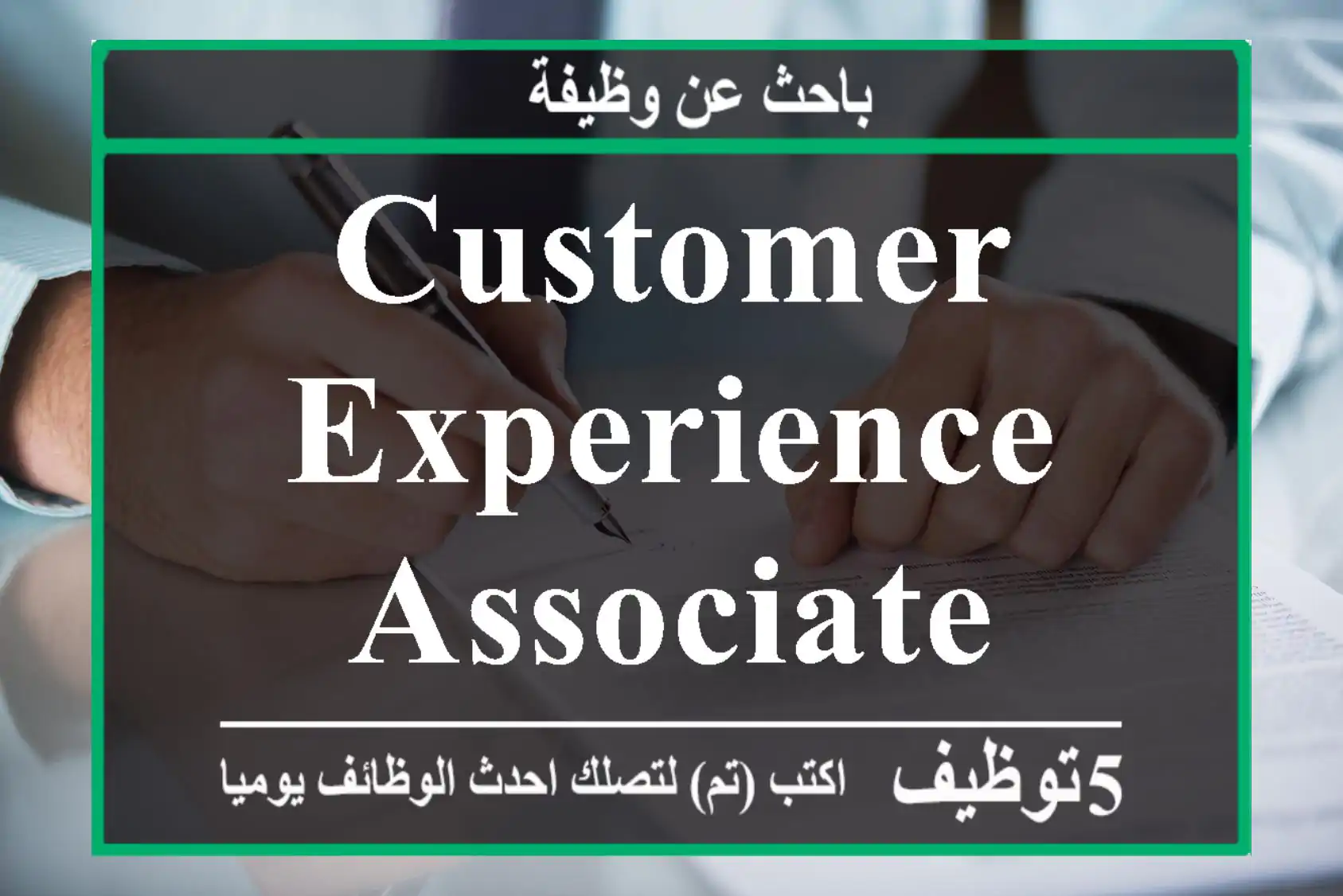 Customer Experience Associate