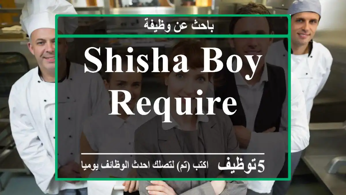 Shisha Boy Require