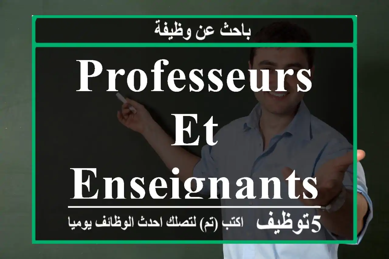 Professeurs et enseignants - Tanger
