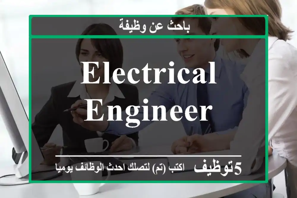 Electrical Engineer