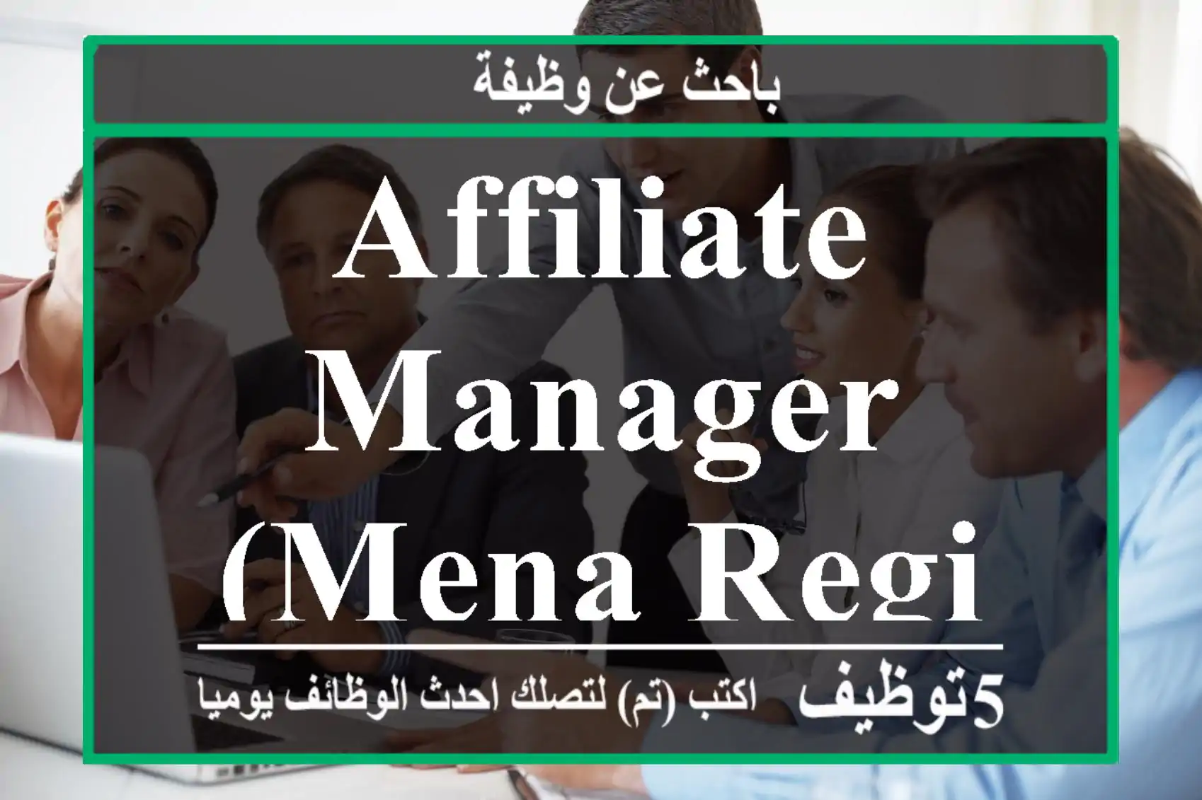 Affiliate Manager (MENA Region)