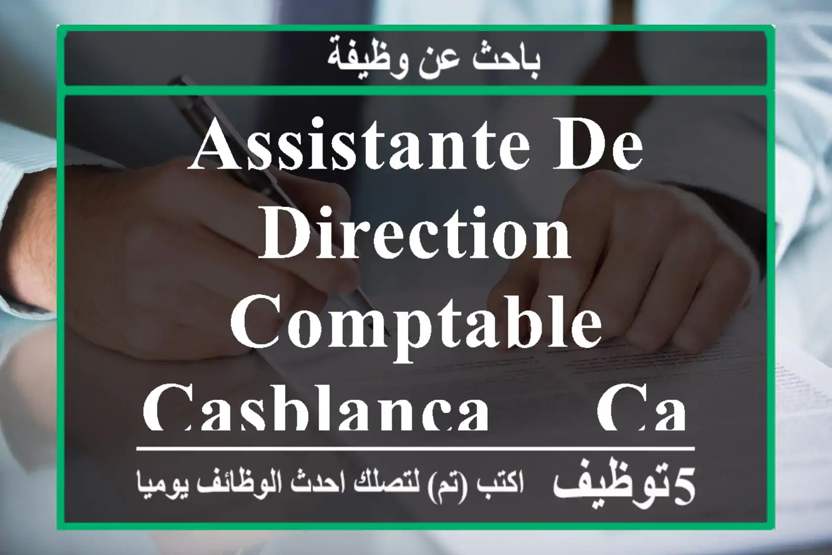 Assistante de direction Comptable - Casblanca - - Casablanca