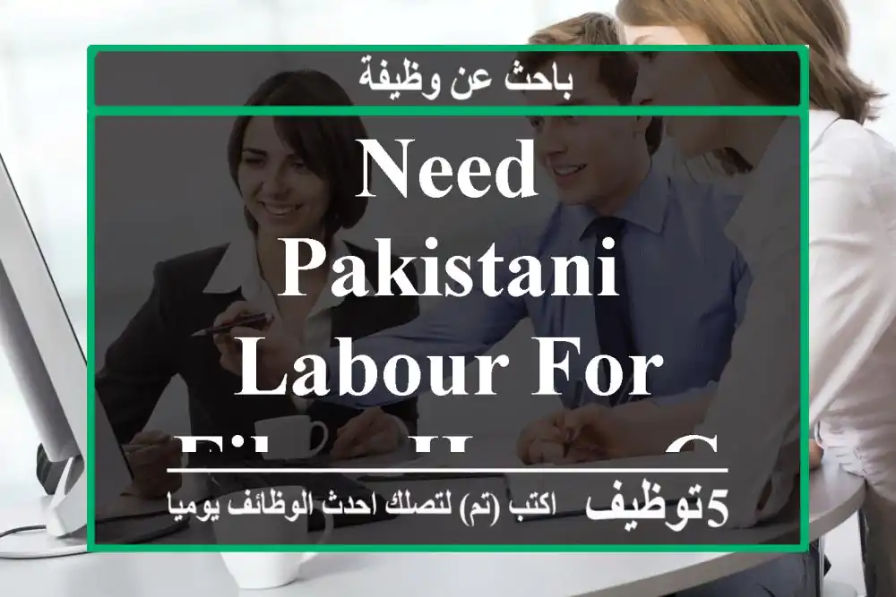 Need Pakistani Labour for Fiber House Connection