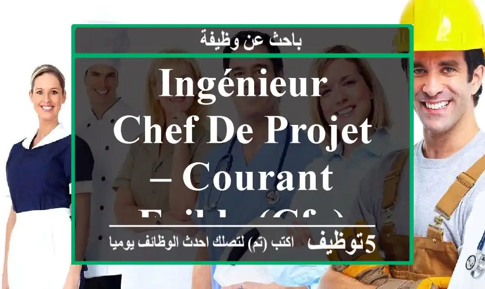 Ingénieur Chef de Projet – Courant Faible (CFA) - Tanger