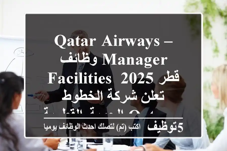 qatar airways – وظائف manager facilities قطر 2025 تعلن شركة الخطوط الجوية القطرية qatar ...
