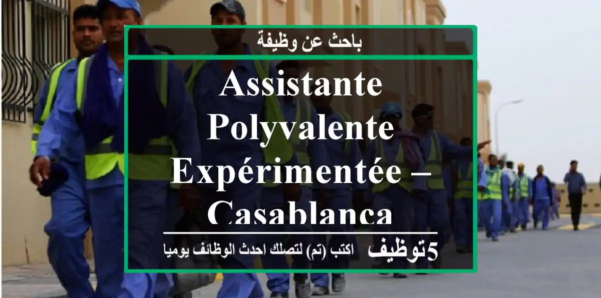 Assistante Polyvalente Expérimentée – Casablanca