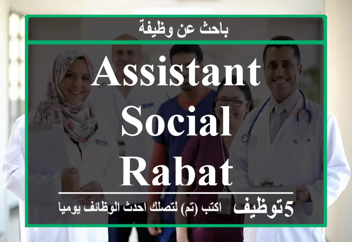 Assistant Social - Rabat