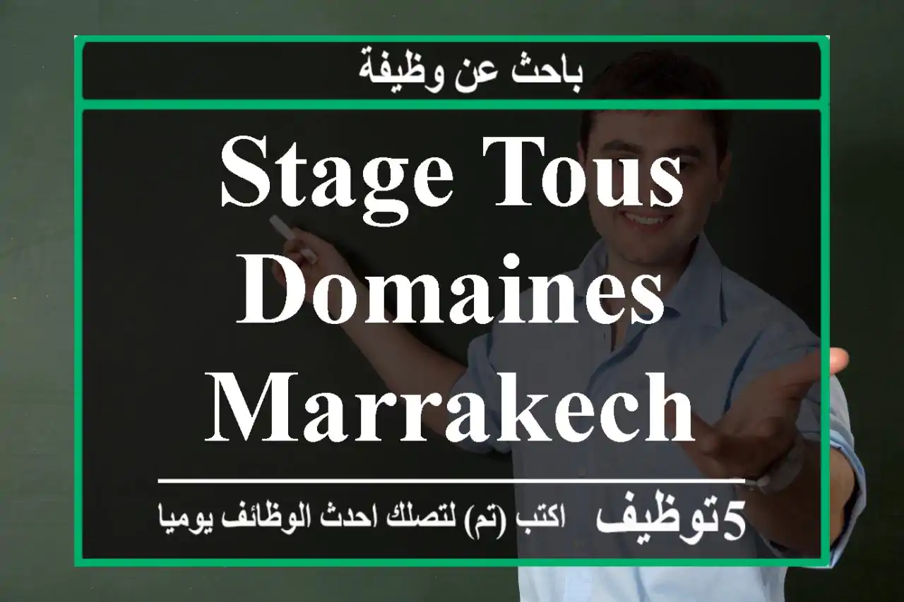 Stage tous domaines - Marrakech
