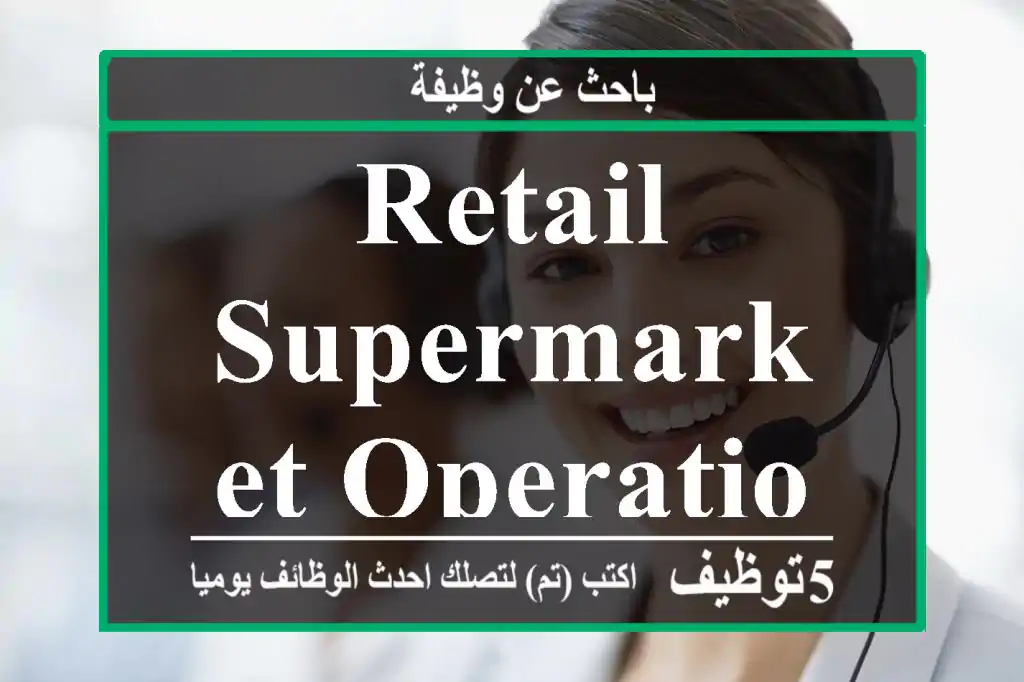 Retail Supermarket Operation Manager