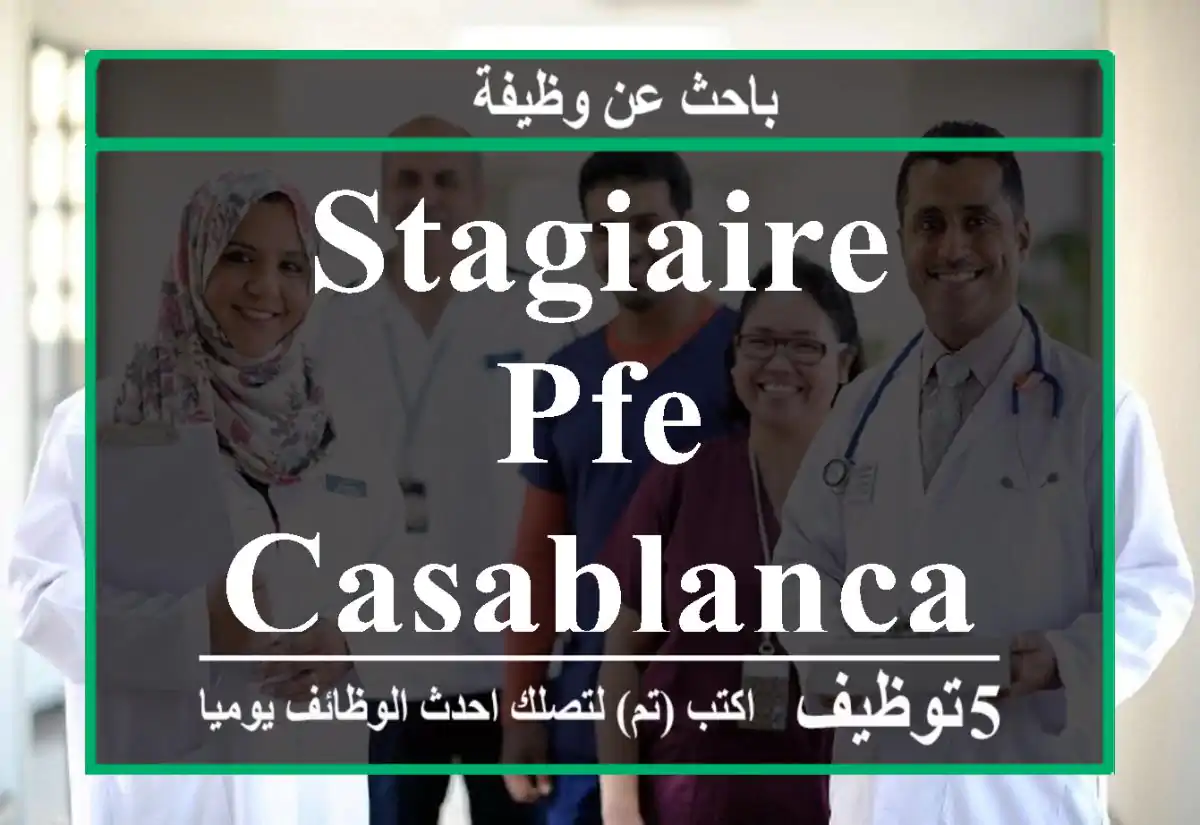 STAGIAIRE PFE - Casablanca