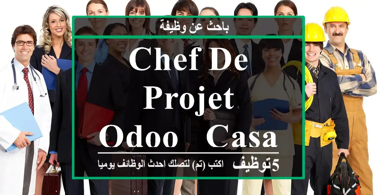 Chef de projet ODOO - Casablanca