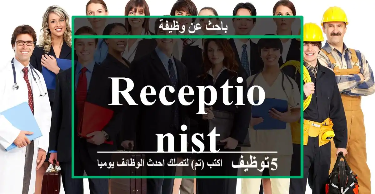 receptionist