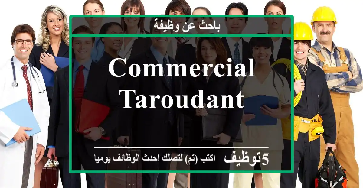 Commercial - Taroudant