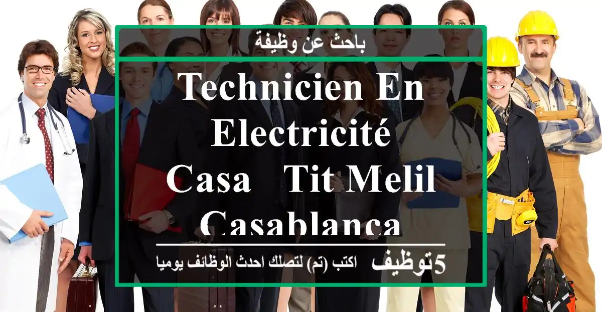 Technicien en Electricité - CASA - TIT MELIL - Casablanca