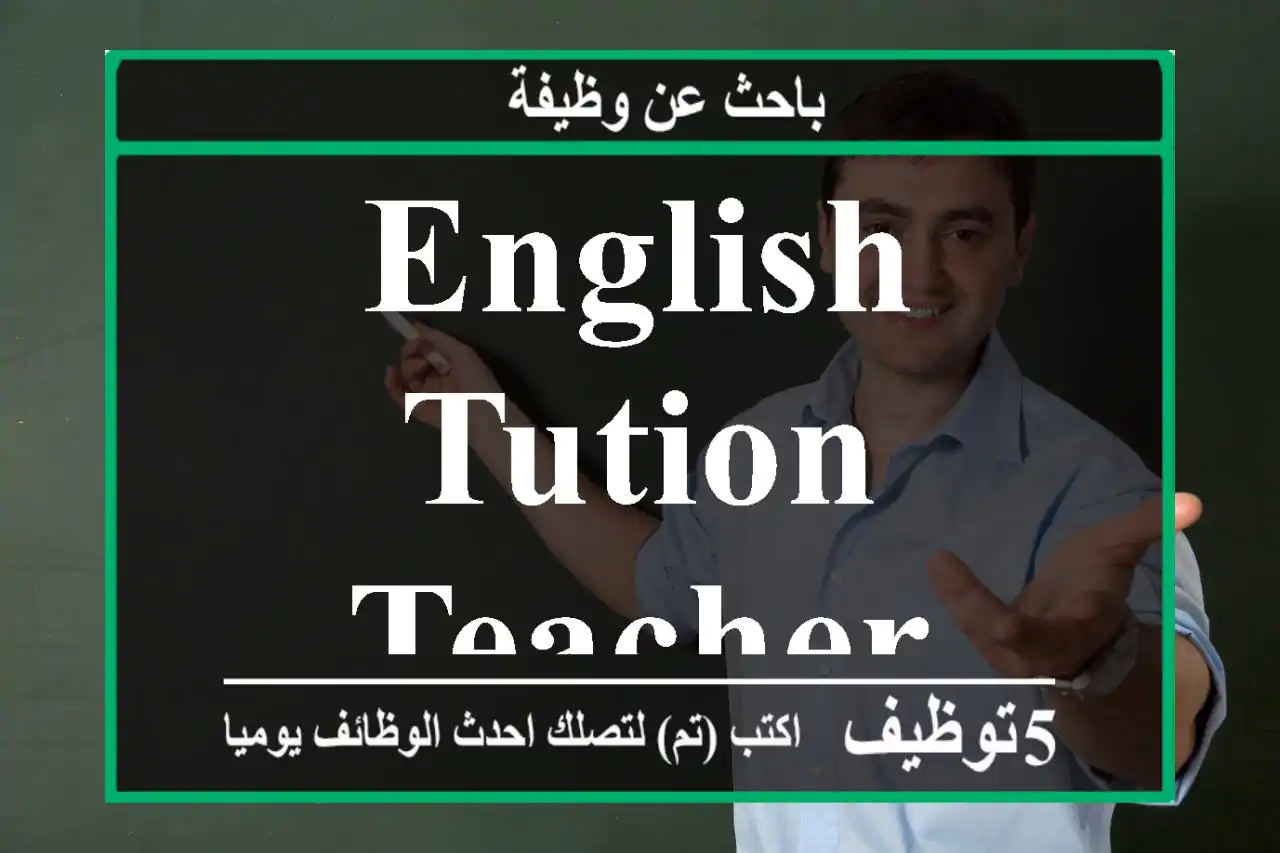 english tution teacher