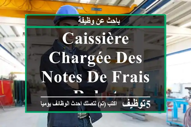 Caissière Chargée des Notes de Frais - Rabat