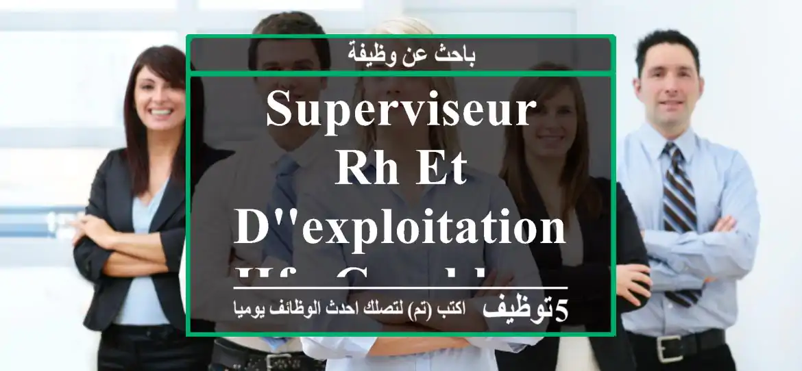 Superviseur RH et d'exploitation HF - Casablanca