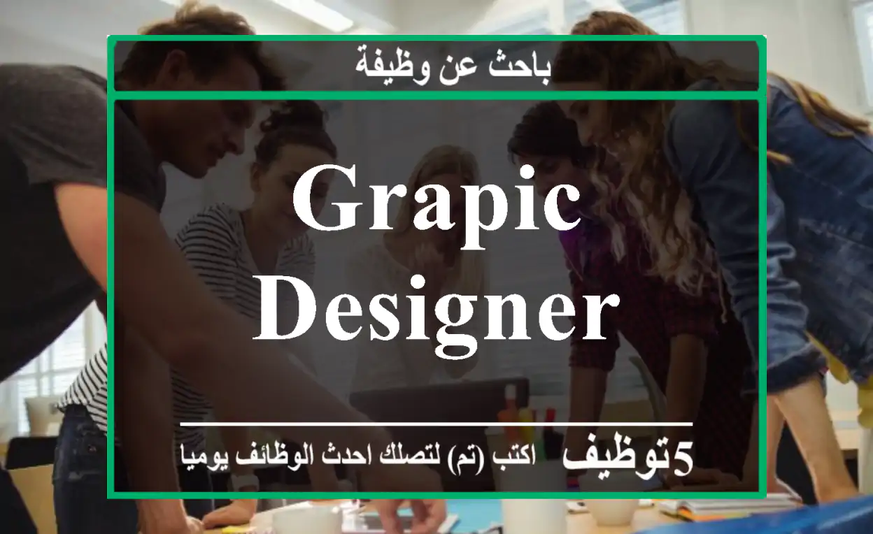 Grapic Designer