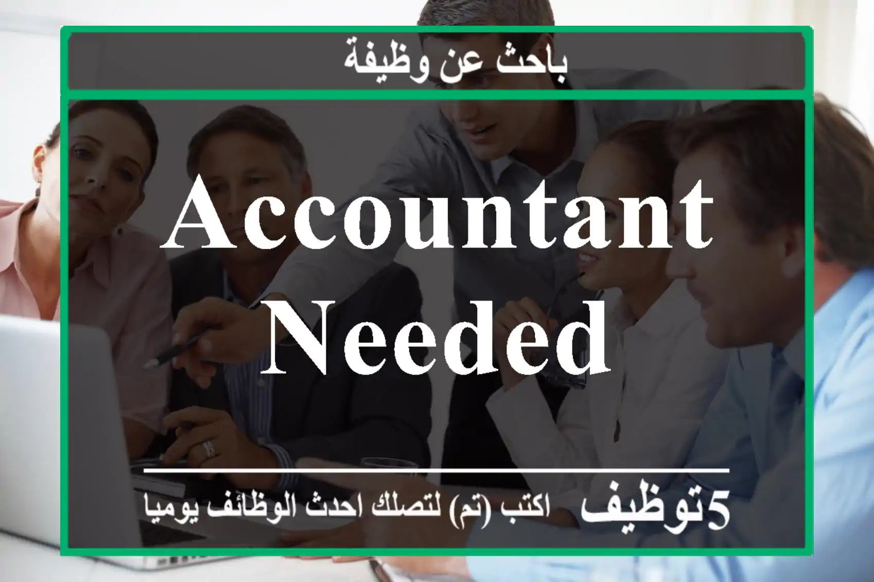 accountant needed