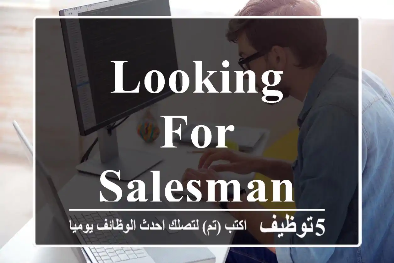 Looking for salesman