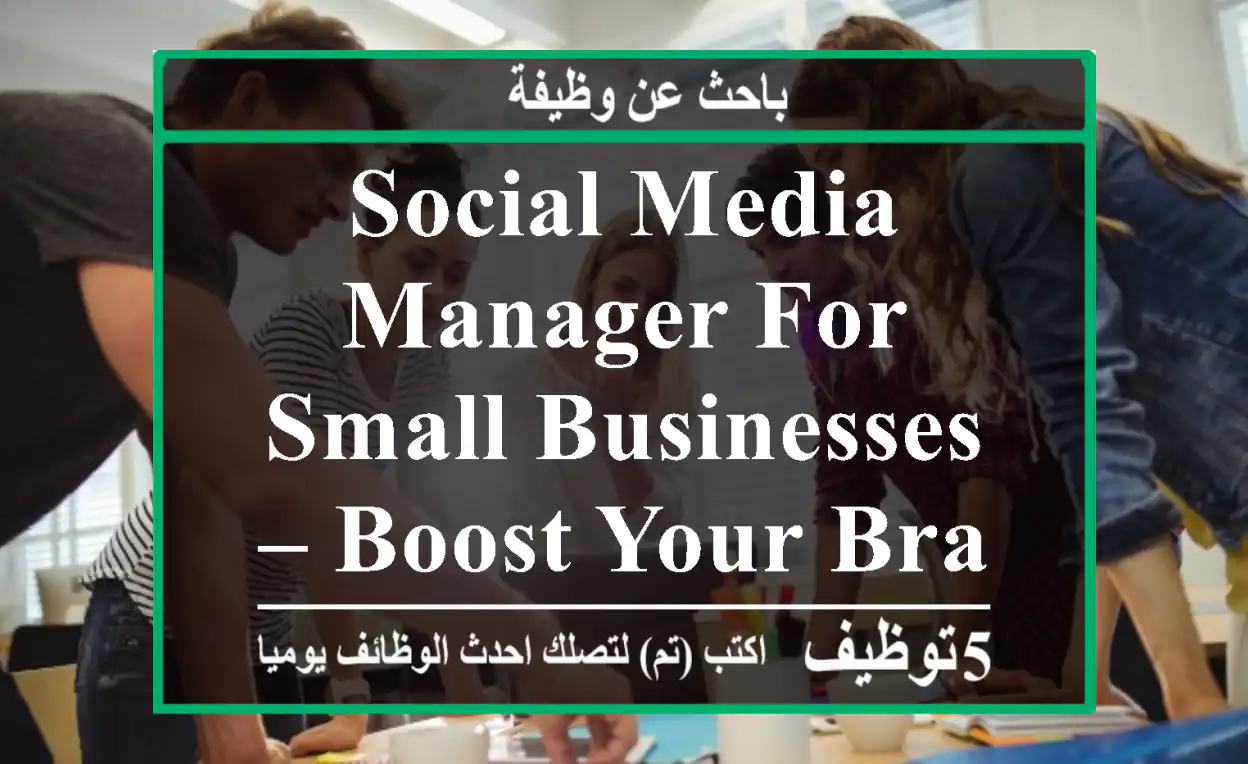 Social Media Manager for Small Businesses – Boost Your Brand!
