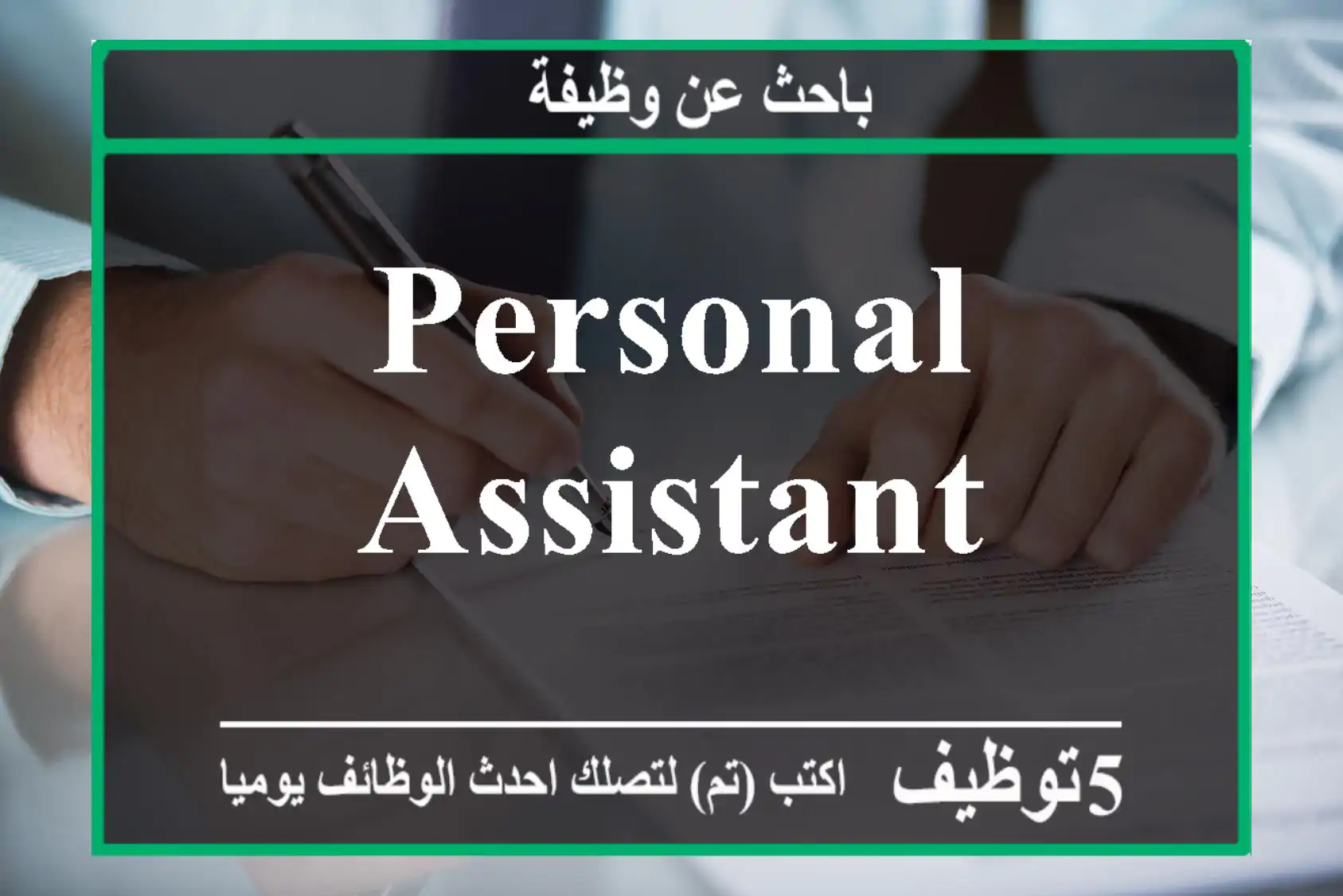 Personal Assistant
